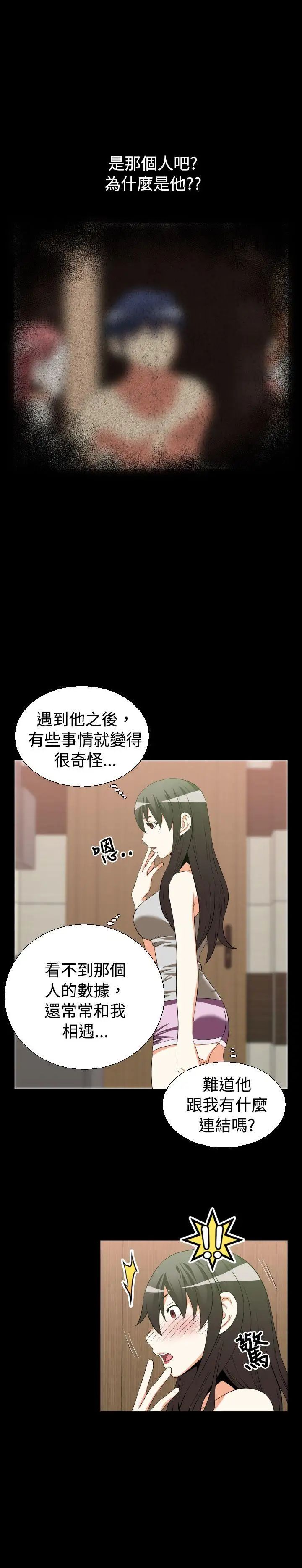 恋爱辅助器第30话