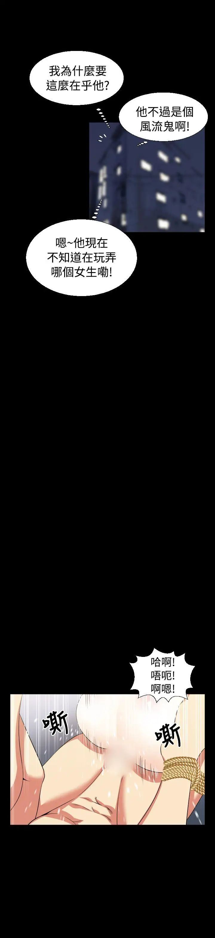 恋爱辅助器第30话