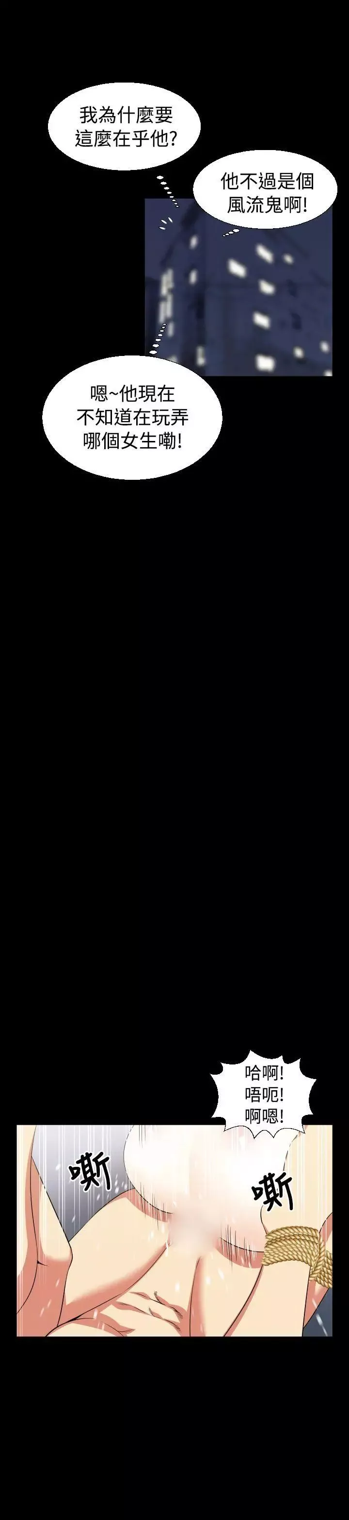 戀愛輔助器第30話