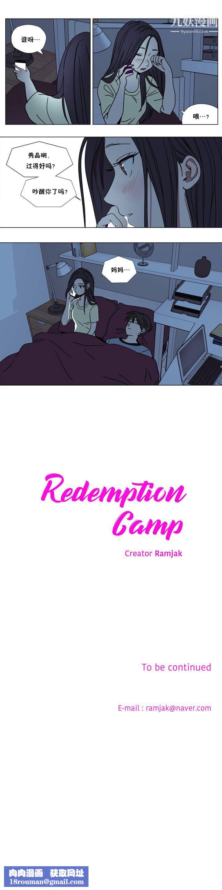 赎罪营01-74正传+外传第66话外传