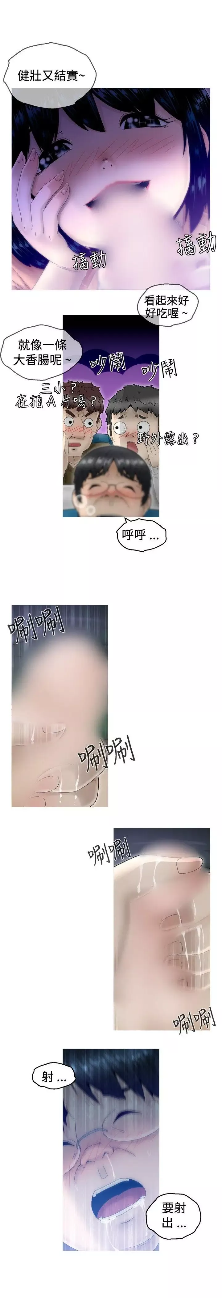 KEEPTHEGIRLS第4話