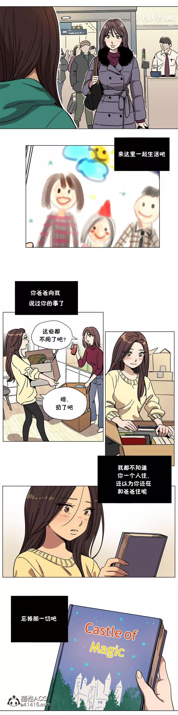 赎罪营01-74正传+外传-第67话外传 - 图片 2