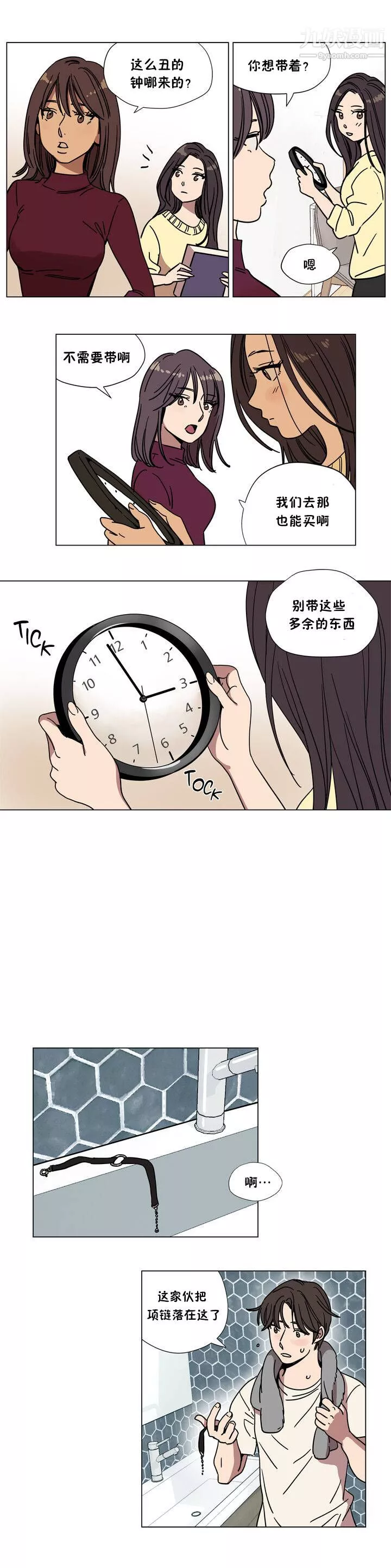 赎罪营01-74正传+外传-第67话外传 - 图片 3