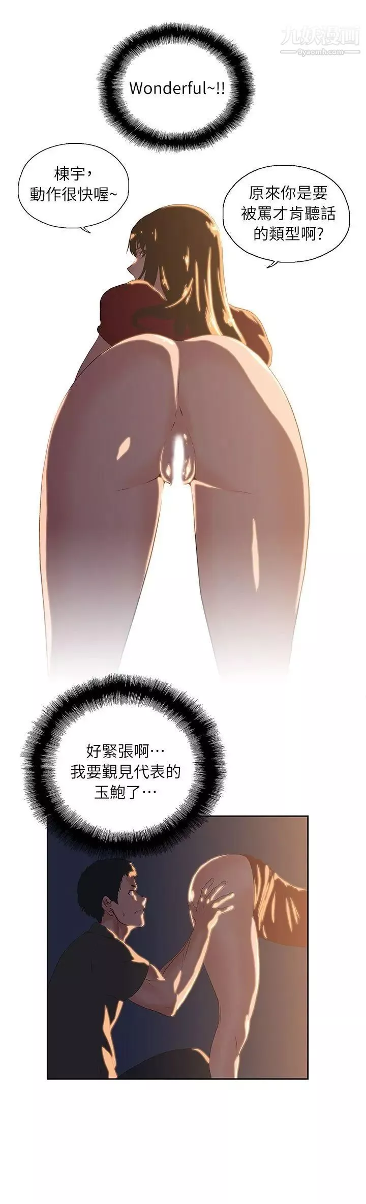 女上男下-第3话-在楼梯间发生的事 - 图片 19