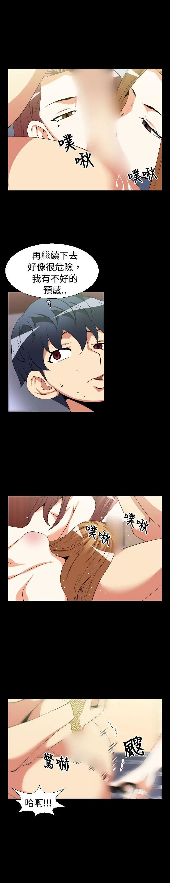 恋爱辅助器第31话