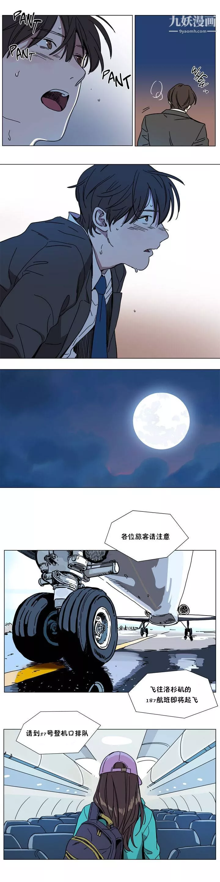 贖罪營01-74正傳+外傳第67話外傳