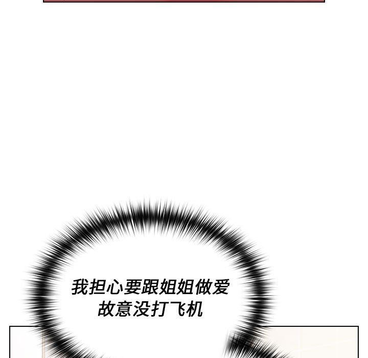 小孩子才做选择第13话