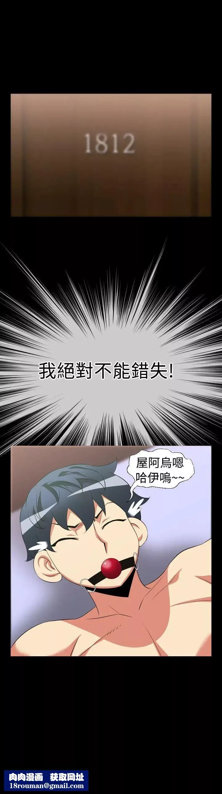 戀愛輔助器第31話