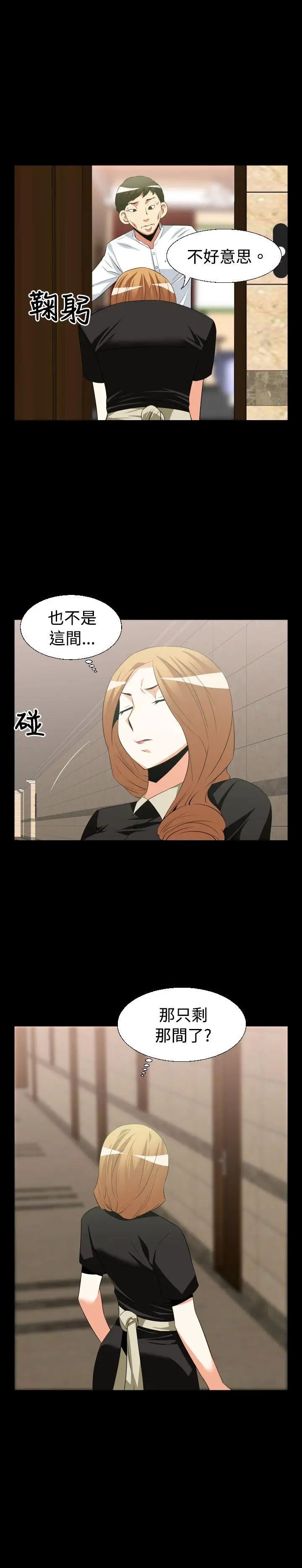 恋爱辅助器第31话