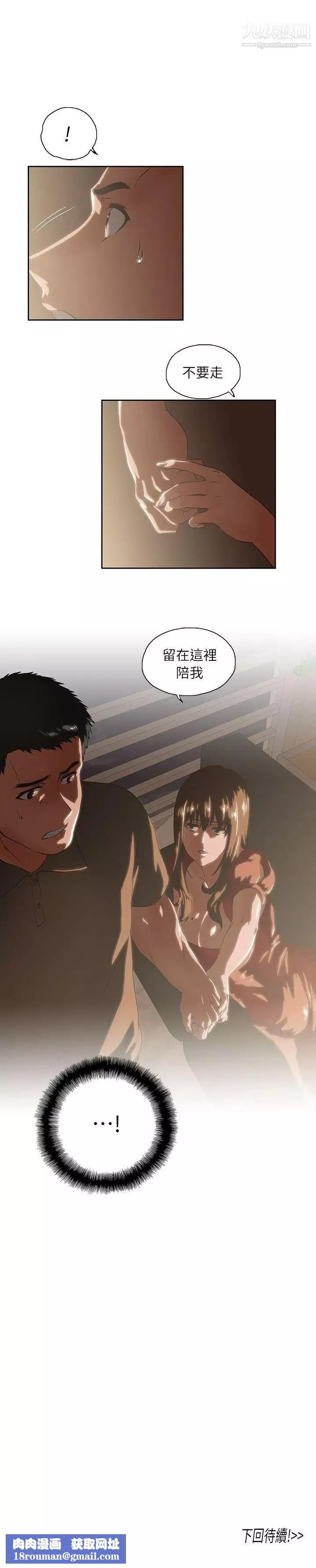 女上男下第3話-在樓梯間發生的事