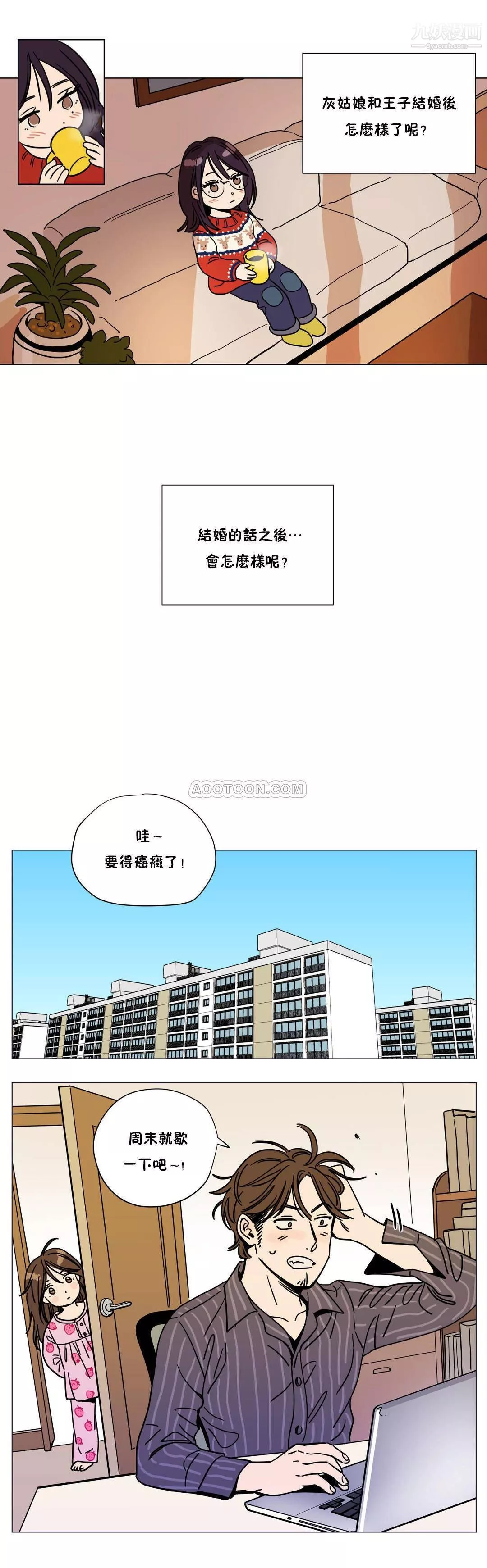 赎罪营01-74正传+外传-第68话外传 - 图片 4