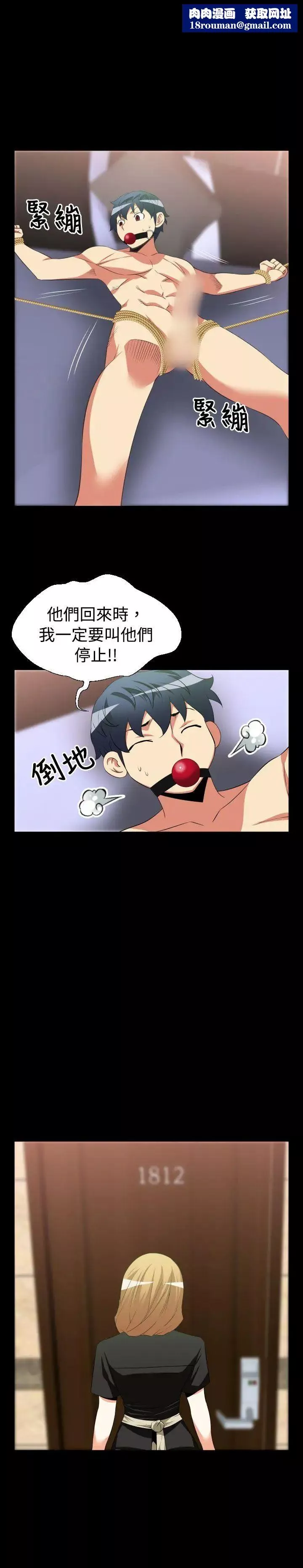 恋爱辅助器-第32话 - 图片 1