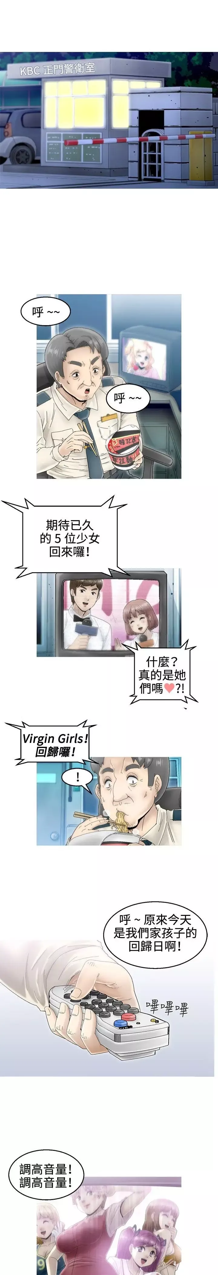 KEEPTHEGIRLS-第4话 - 图片 34