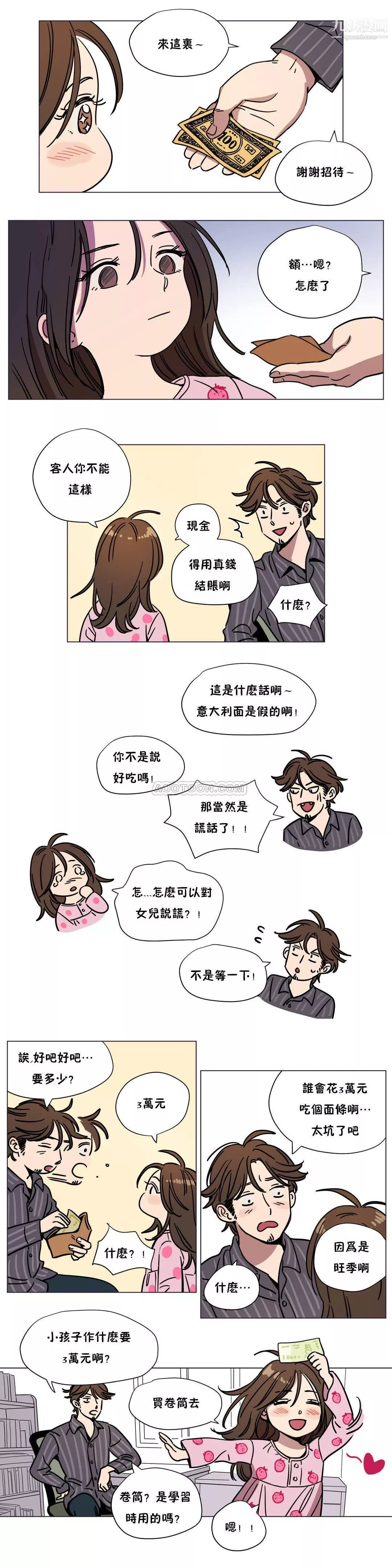 贖罪營01-74正傳+外傳第68話外傳