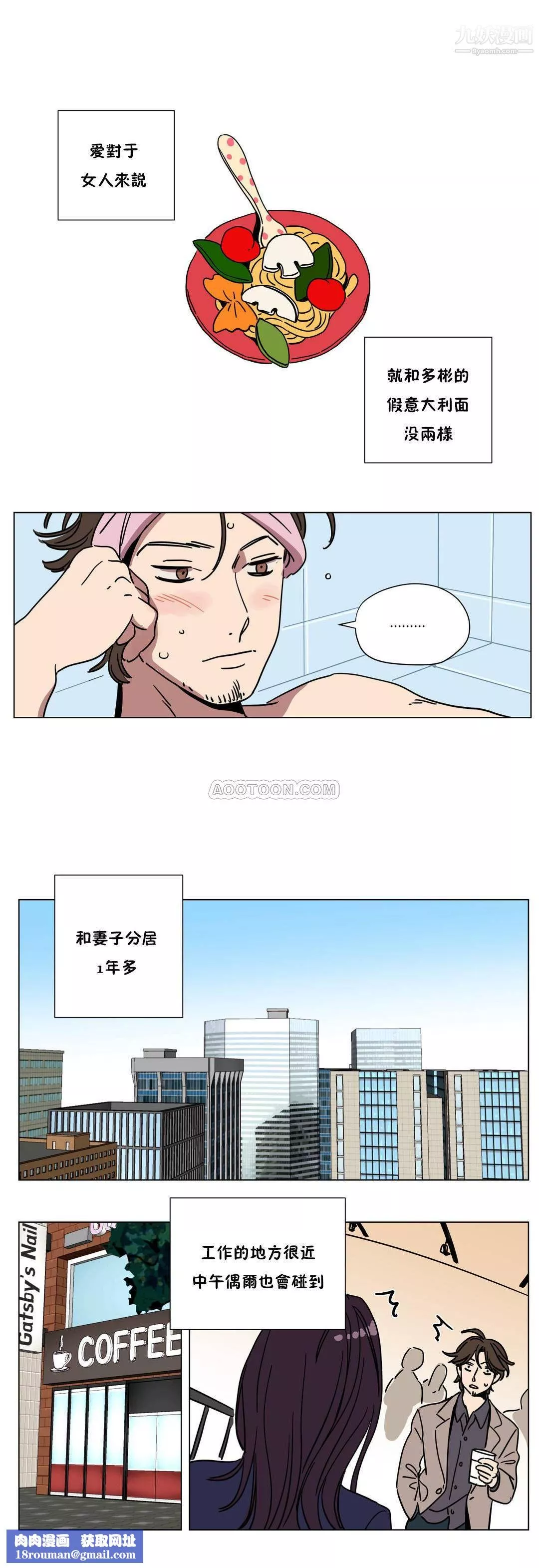 贖罪營01-74正傳+外傳第68話外傳