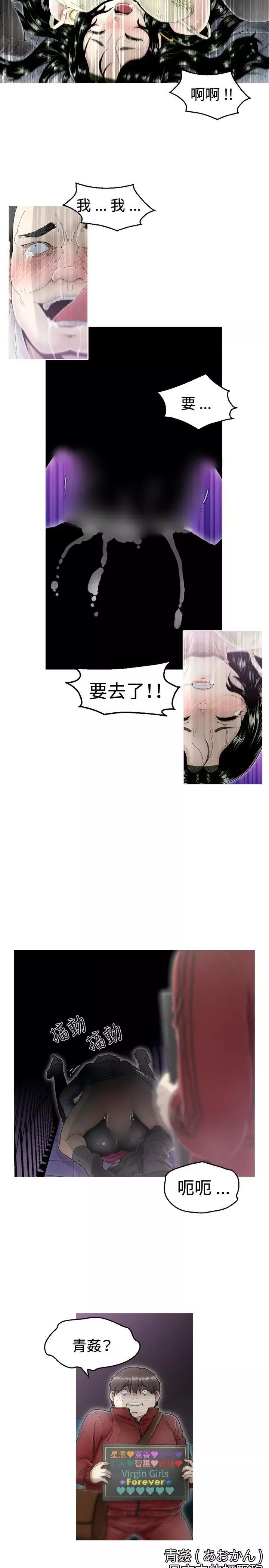 KEEPTHEGIRLS-第5话 - 图片 2