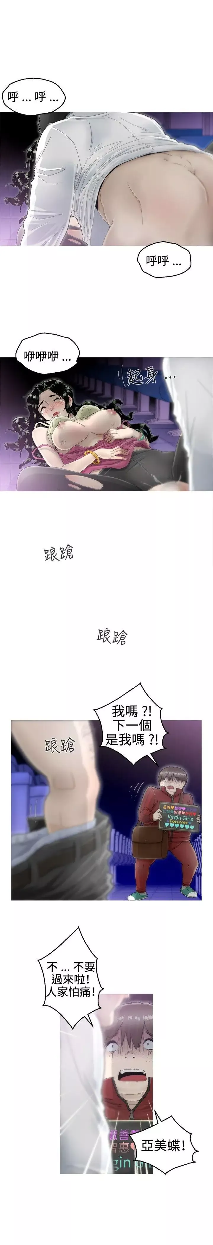 KEEPTHEGIRLS第5話