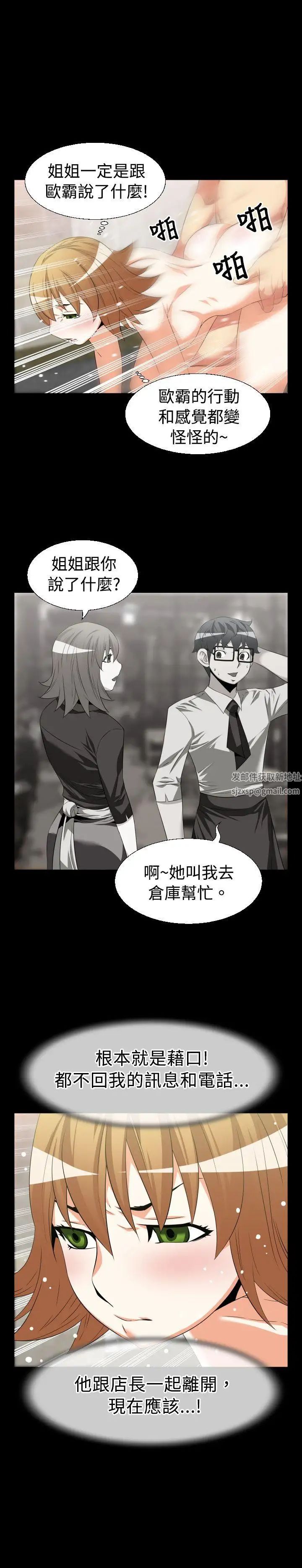 戀愛輔助器第32話