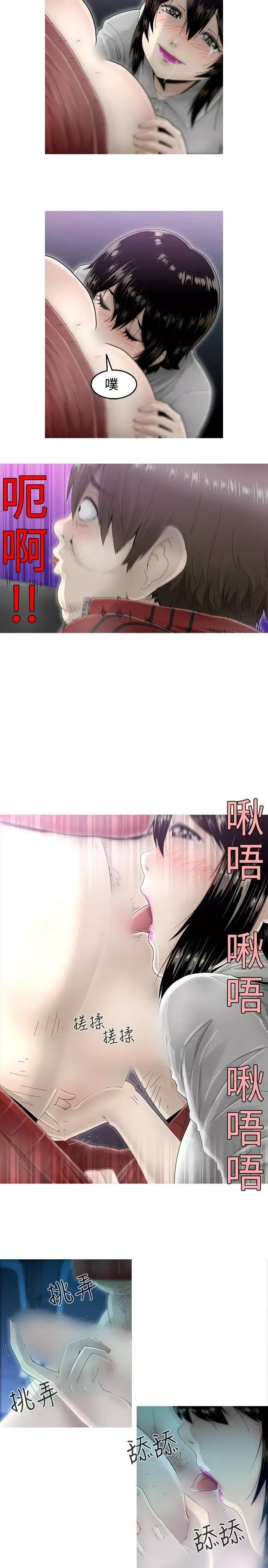 KEEPTHEGIRLS-第5话 - 图片 8