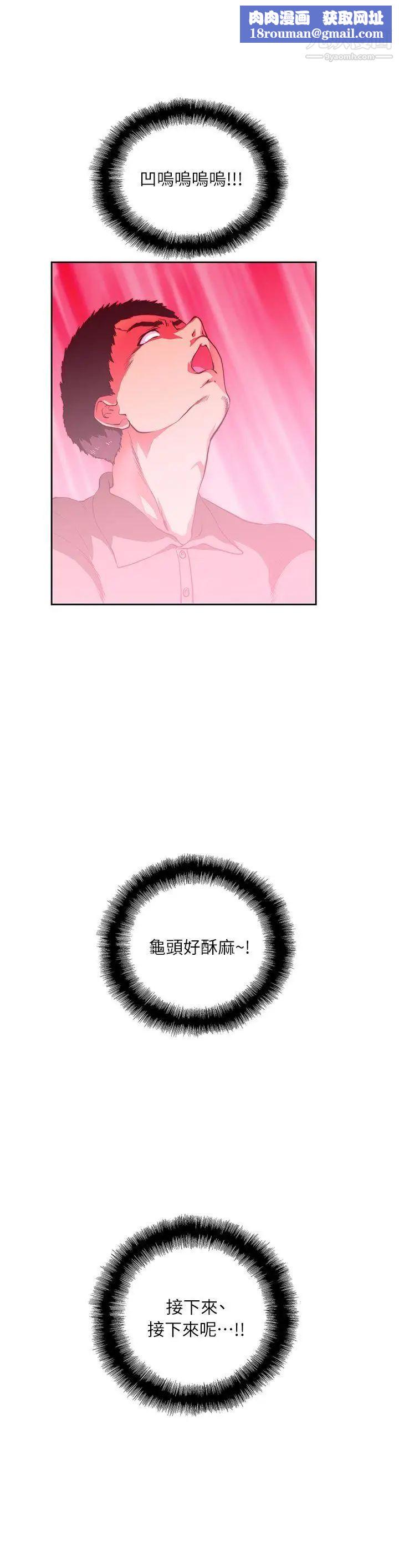 女上男下第4话-发酒疯