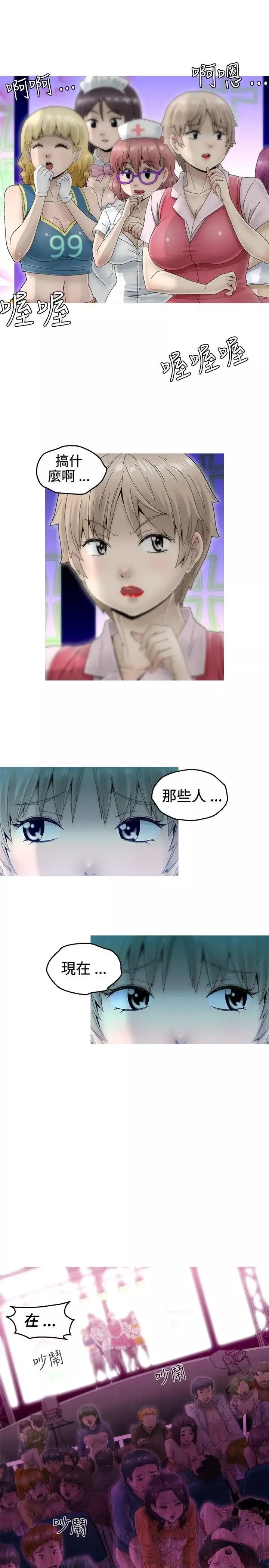 KEEPTHEGIRLS第5話