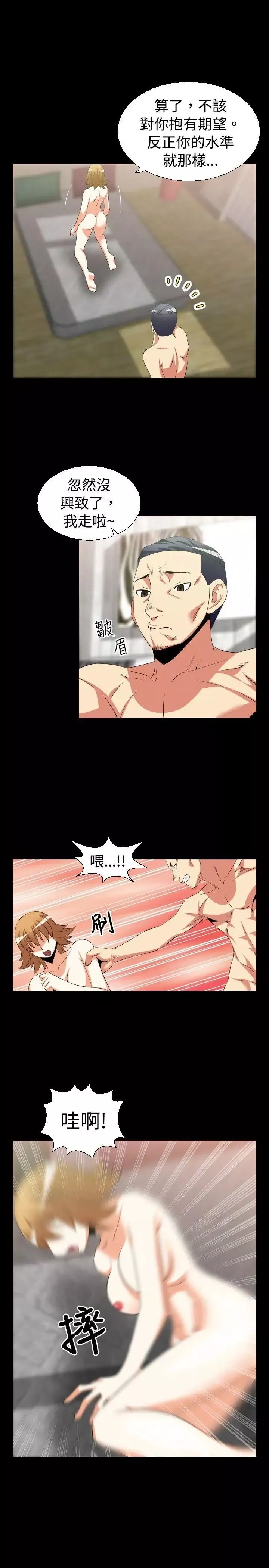 戀愛輔助器第33話