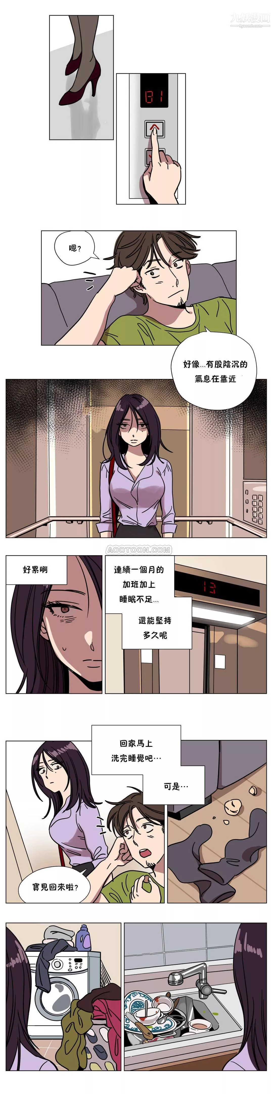 贖罪營01-74正傳+外傳第69話外傳