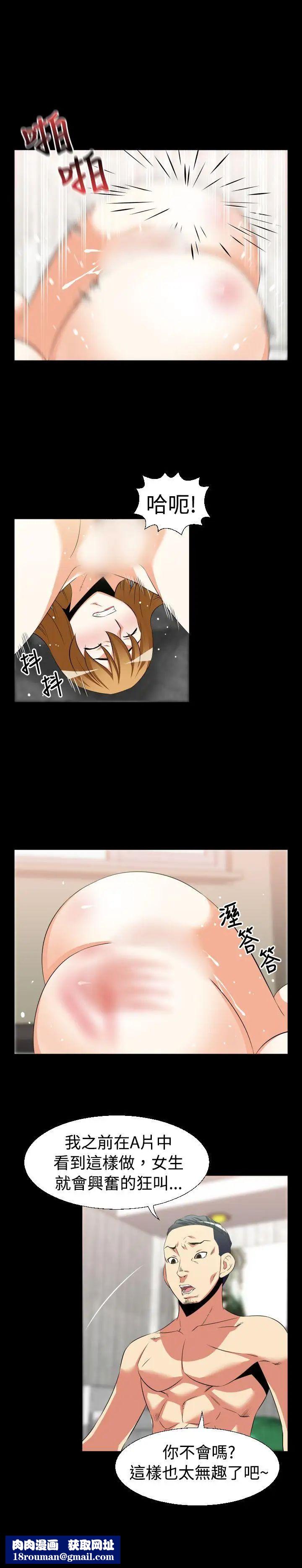 恋爱辅助器第33话