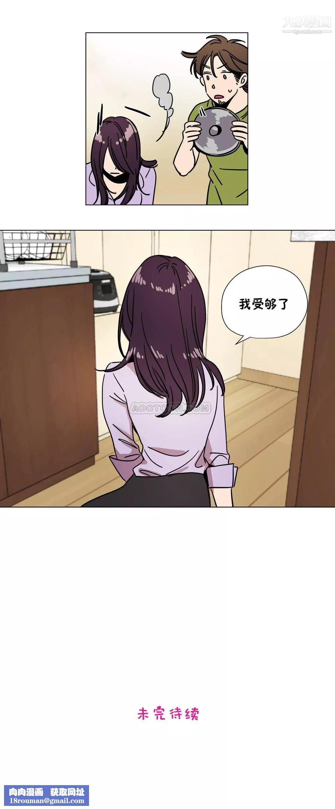 赎罪营01-74正传+外传-第69话外传 - 图片 13
