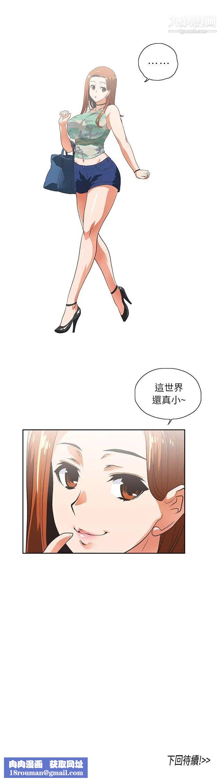 女上男下第4话-发酒疯