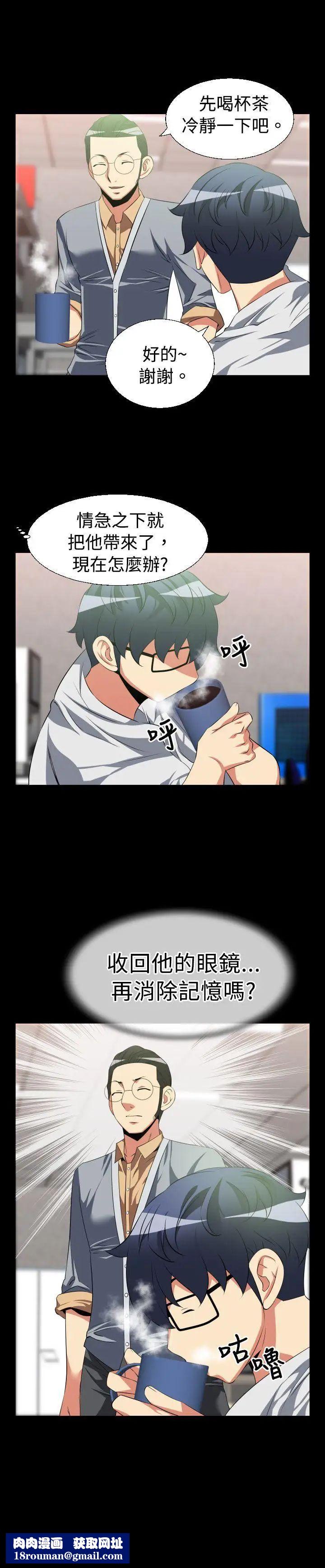 恋爱辅助器第33话