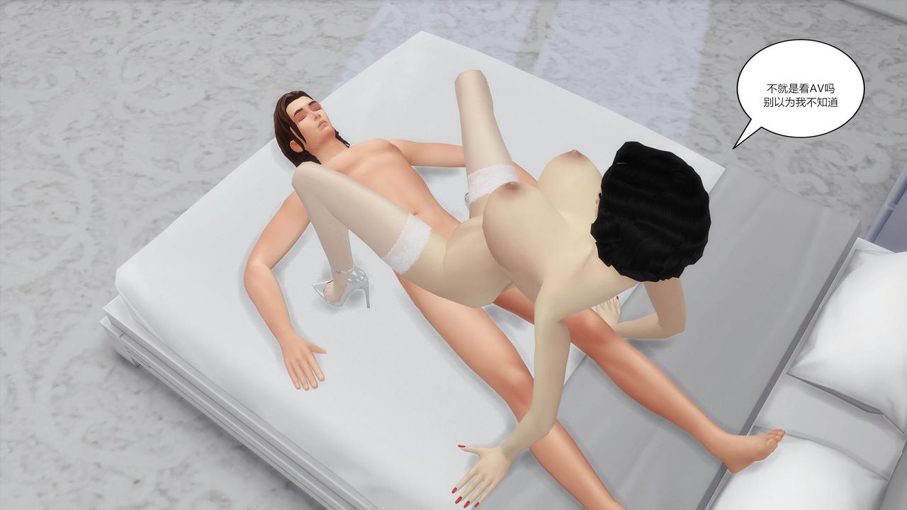 [3D]妈妈脱掉衣服的样子第16话-最终话