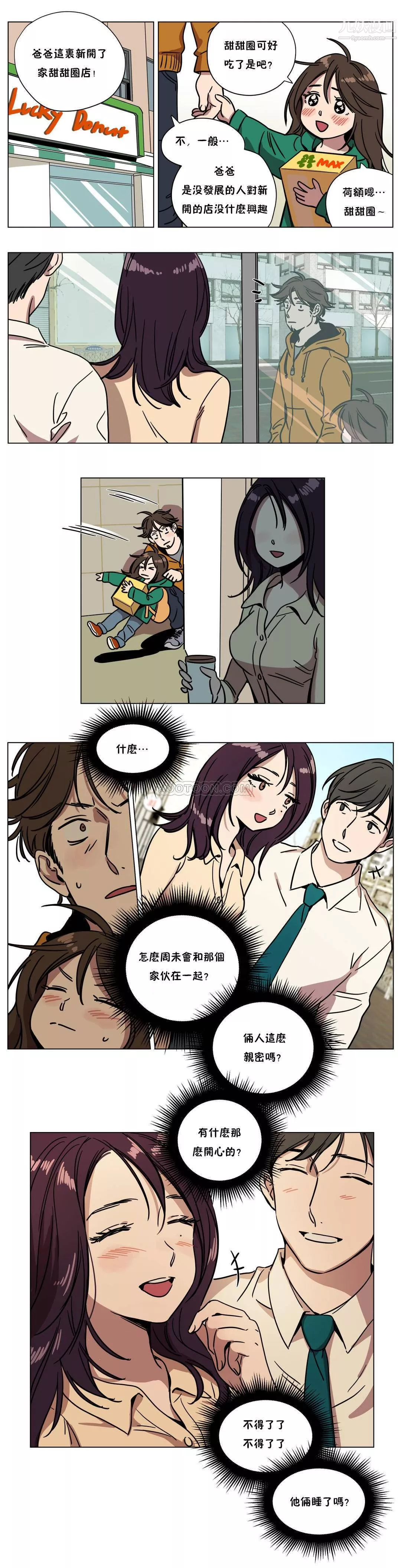 贖罪營01-74正傳+外傳第70話外傳