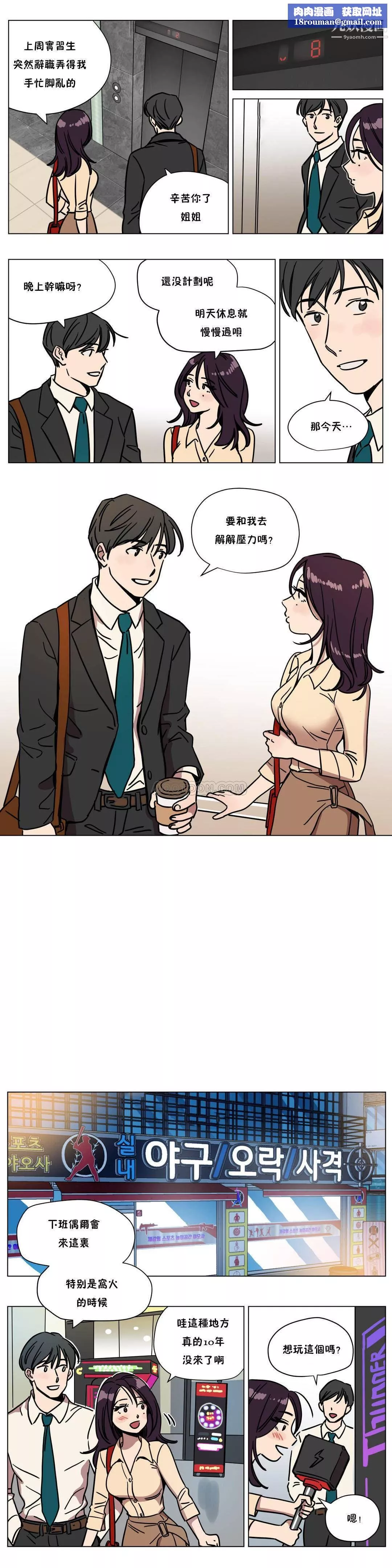 赎罪营01-74正传+外传-第70话外传 - 图片 7