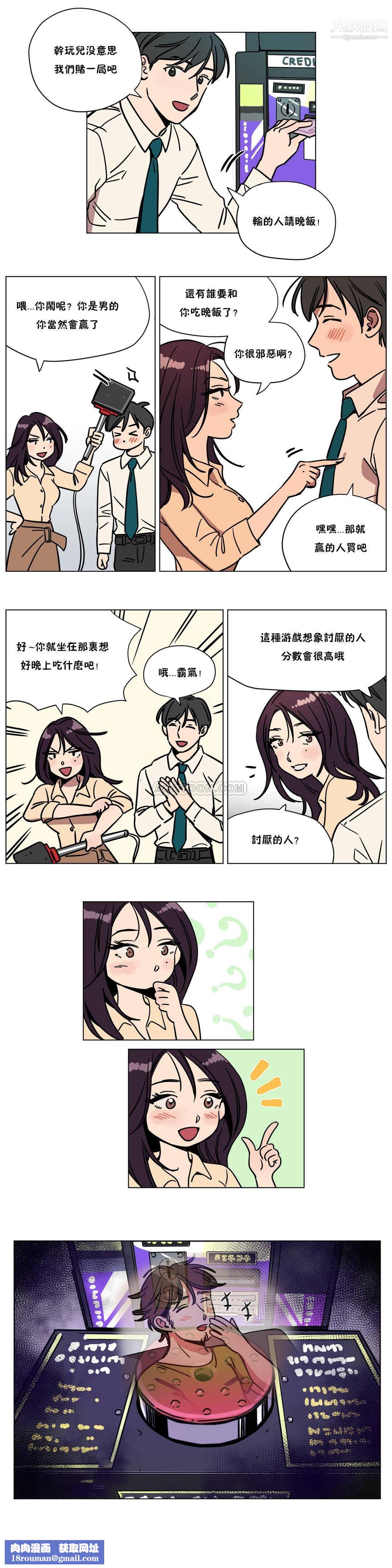 赎罪营01-74正传+外传第70话外传