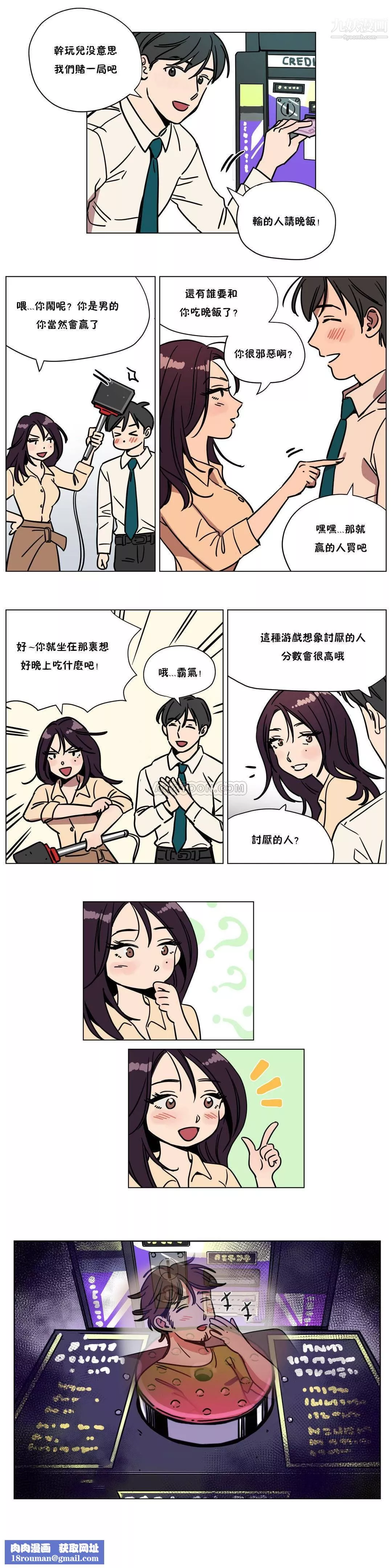 贖罪營01-74正傳+外傳第70話外傳
