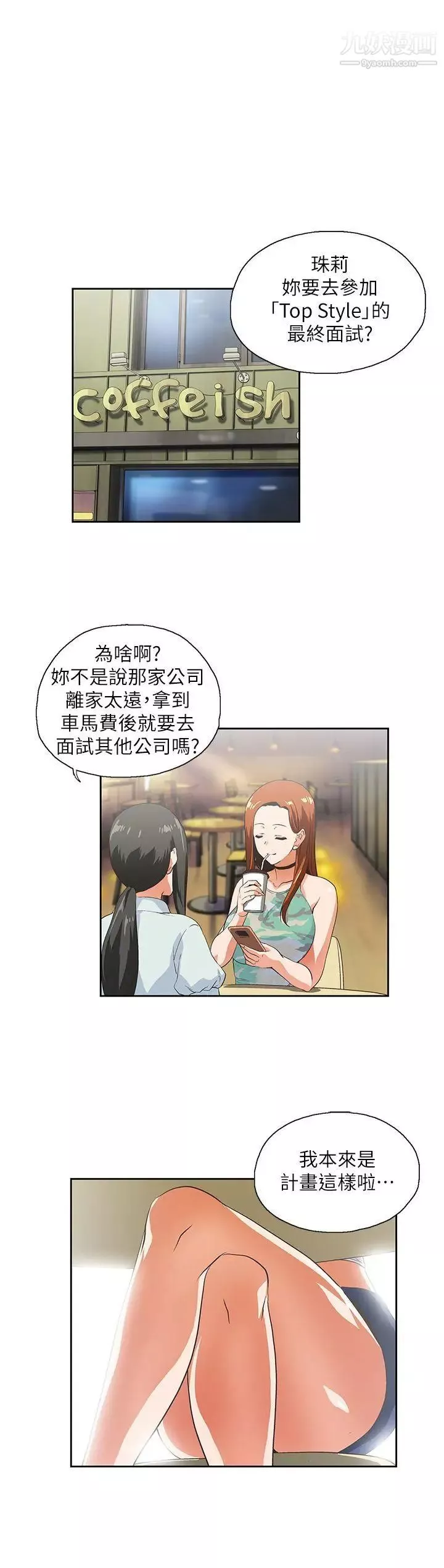 女上男下-第5话-自我安慰 - 图片 4