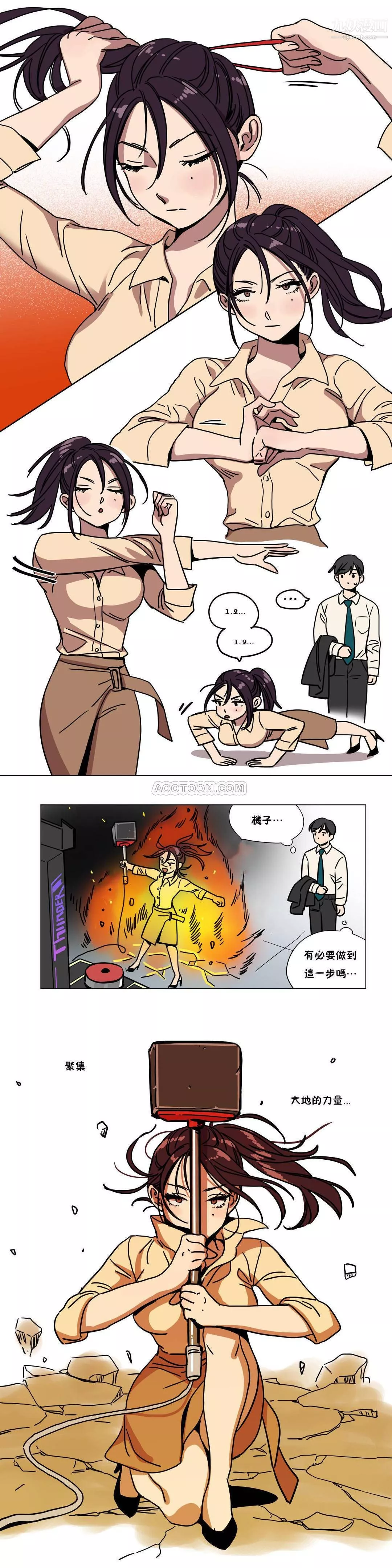 贖罪營01-74正傳+外傳第70話外傳