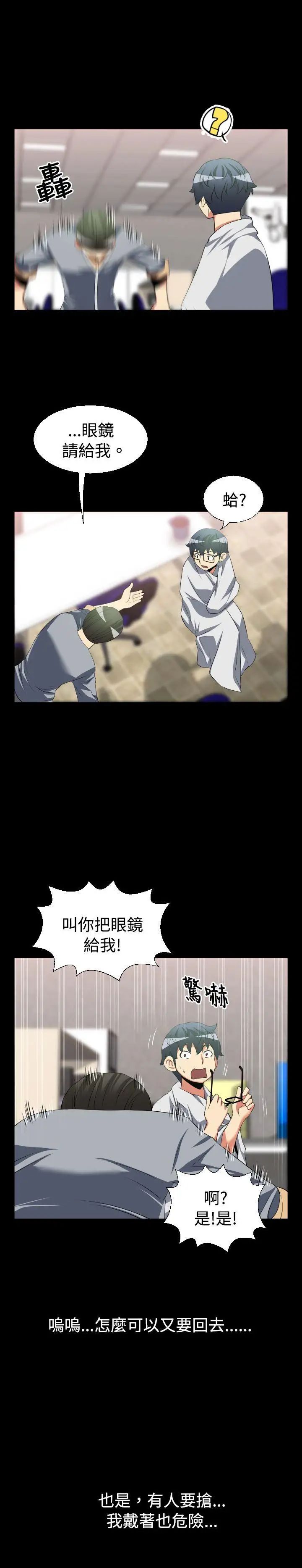 恋爱辅助器第34话