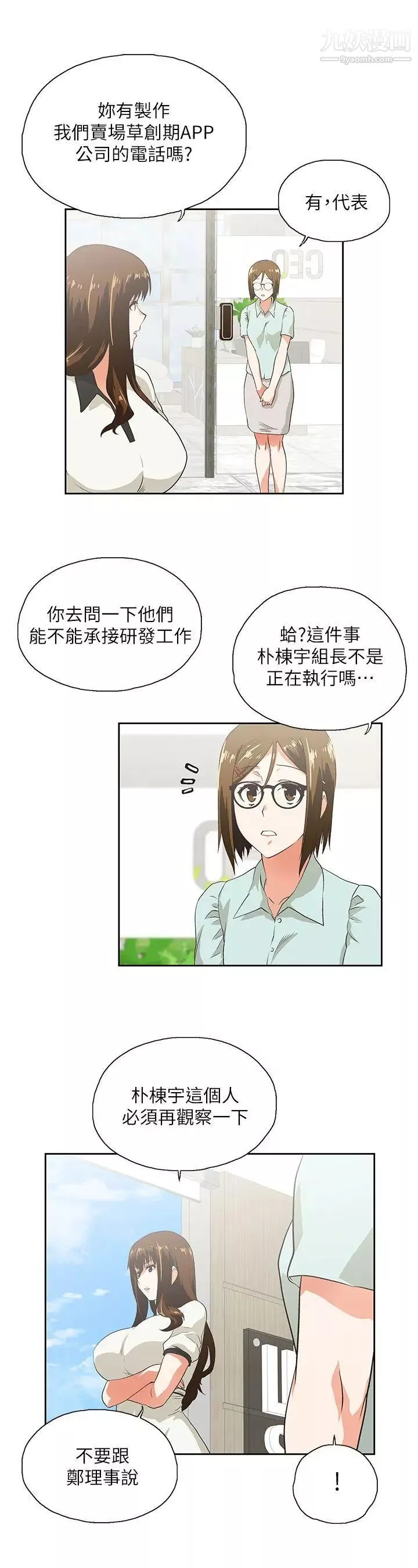 女上男下第5話-自我安慰