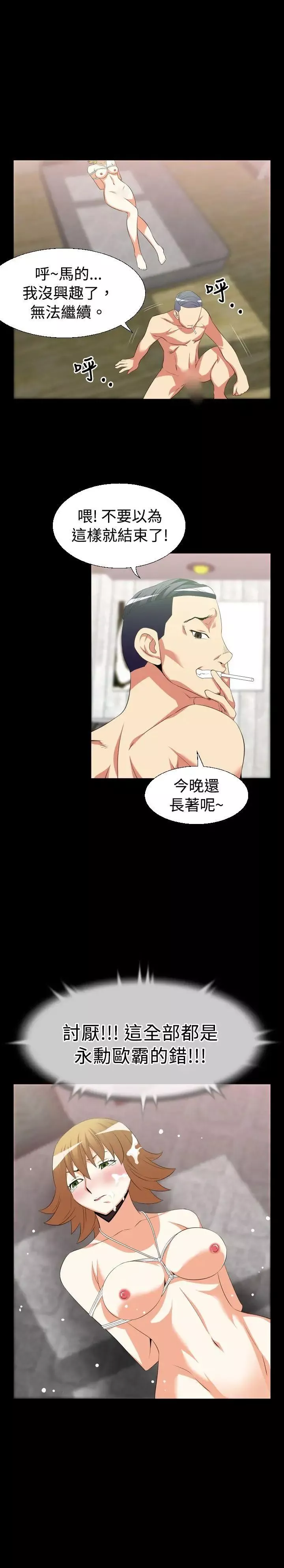 戀愛輔助器第34話