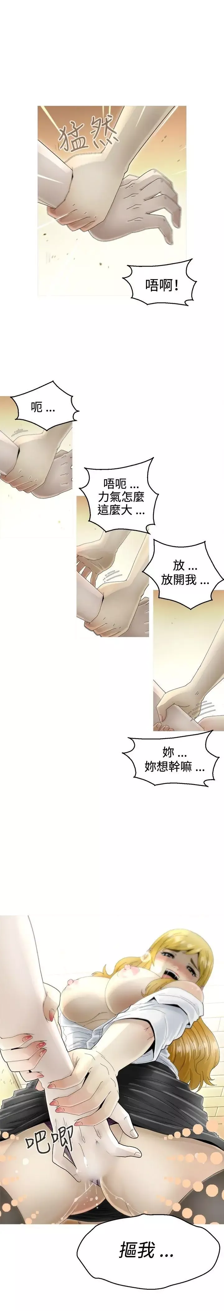 KEEPTHEGIRLS第6話