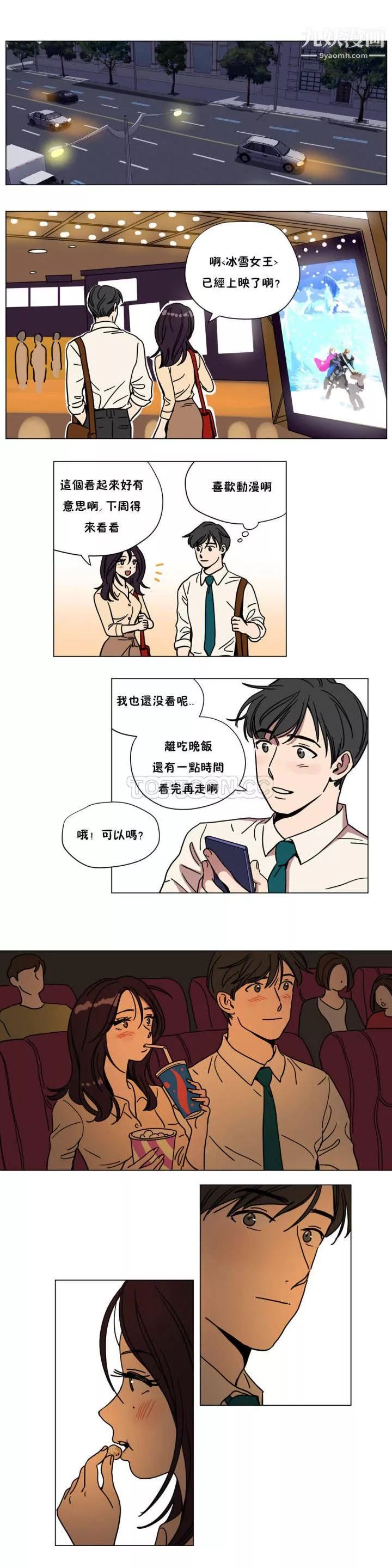 贖罪營01-74正傳+外傳第71話外傳
