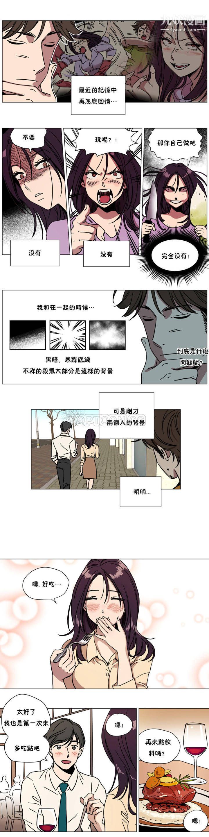 赎罪营01-74正传+外传第71话外传