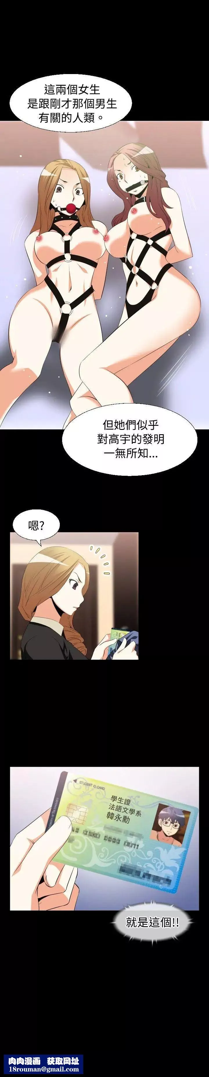 戀愛輔助器第34話