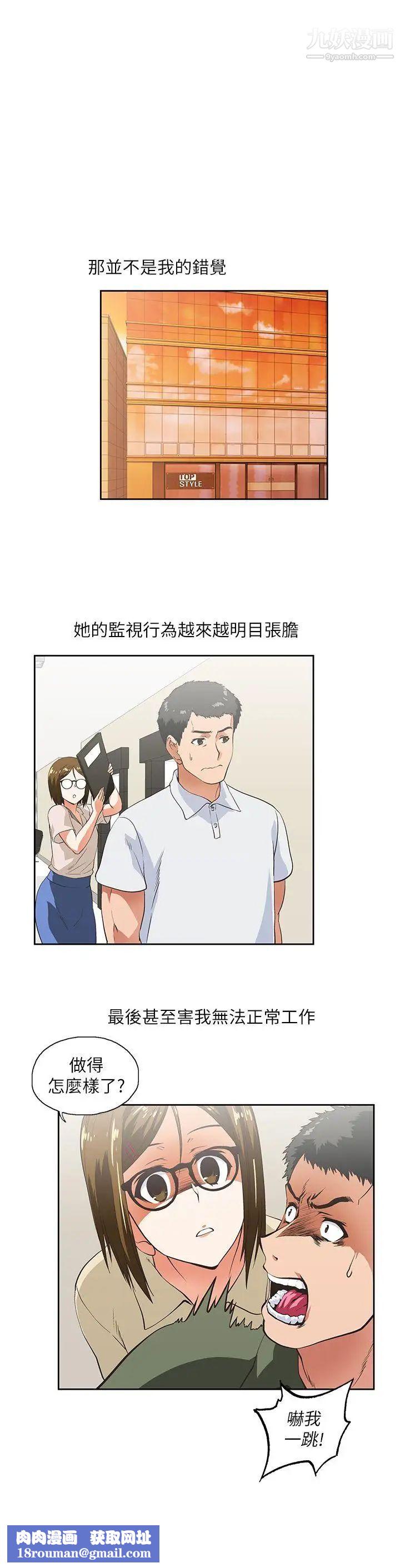 女上男下第5话-自我安慰