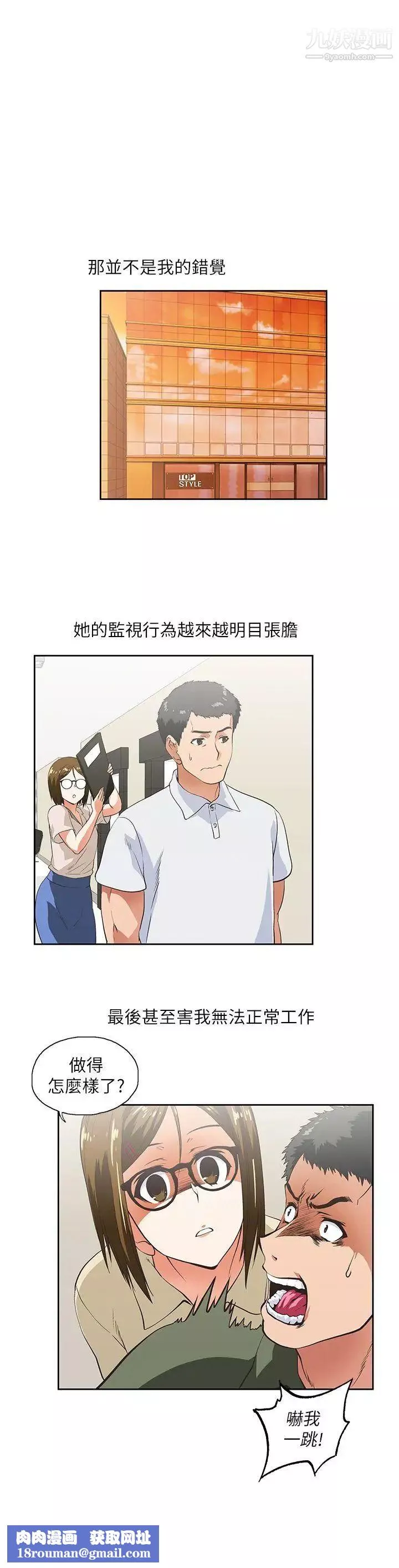 女上男下第5話-自我安慰