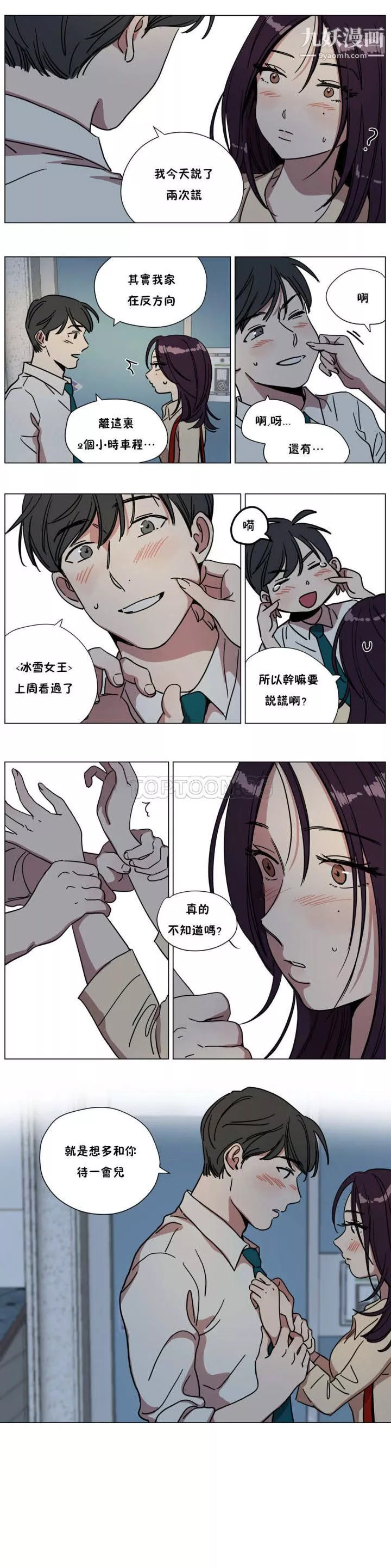 贖罪營01-74正傳+外傳第71話外傳