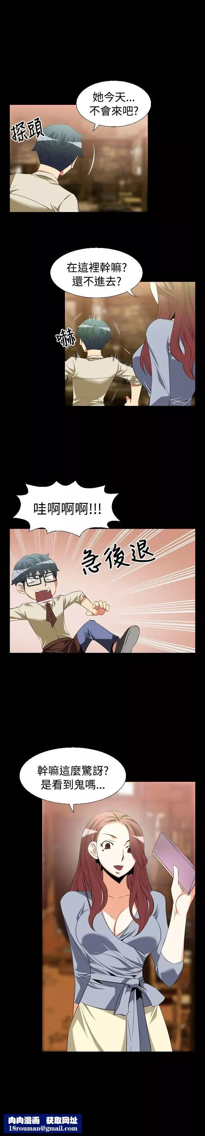 戀愛輔助器第35話