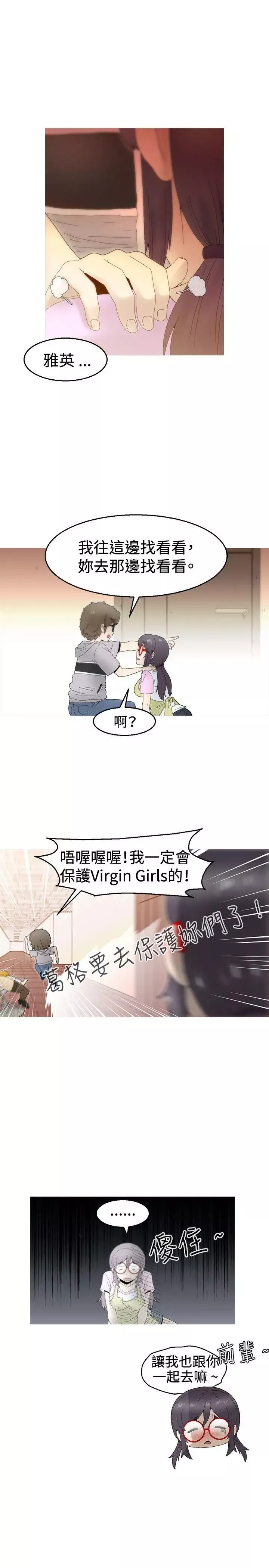 KEEPTHEGIRLS-第6话 - 图片 22